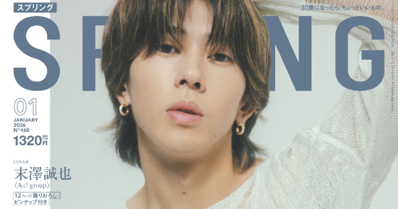 Aぇ! group末澤誠也、グループに描くビジョン「妥協していてはダメ