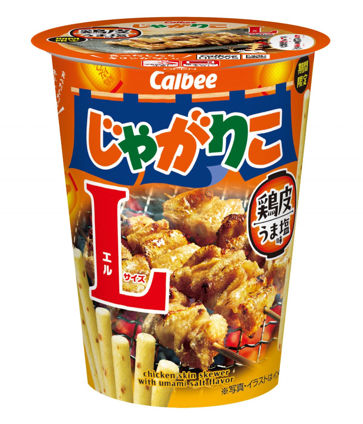 しゃかりきコロンブス出品 2023年に圧倒的な販売実績を記録！『じゃがりこ 鶏皮うま塩味Lサイズ