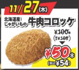 �w�k�C�����Ⴊ�����̋����R���b�P�x 