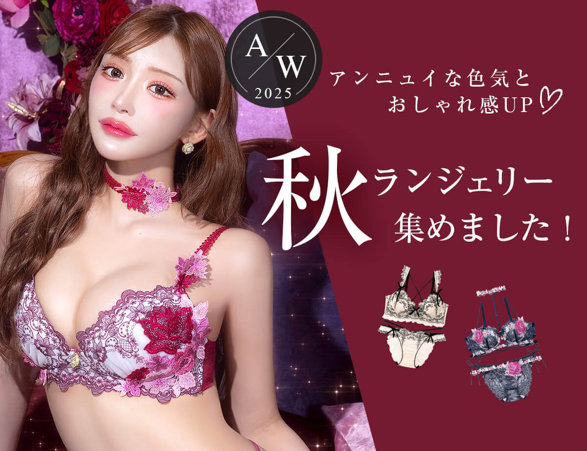 明日花キララ、色っぽランジェリーでアンニュイ表情 自身プロデュース