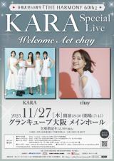 ���؍��𐳏퉻60���N�wTHE HARMONY 60th�x�uKARA Special Live Welcome Act chay�v 