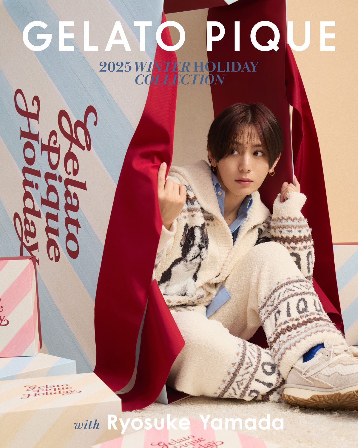 山田涼介、ホリデーシーズン彩るあったかルームウェアを着こなす