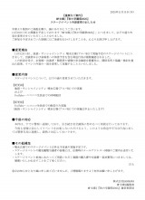 �uMF����J�w�H�̊w����2025�x�v�C�x���g���e�ύX 