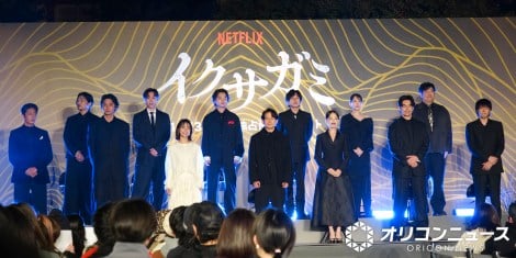 Netflix�V���[�Y�w�C�N�T�K�~�x��_�Ղɓo�d�����i��񍶂���j�����Y��A����������A���J�����A��{�a��A�g�������A����̈�A�i�O�񍶂���j�ʖ؍G�A���o����A�����݂��A���c�y��A�����ʖ�A�ɓ��p���A���䓹�l�ē� �iC�jORICON NewS inc. 