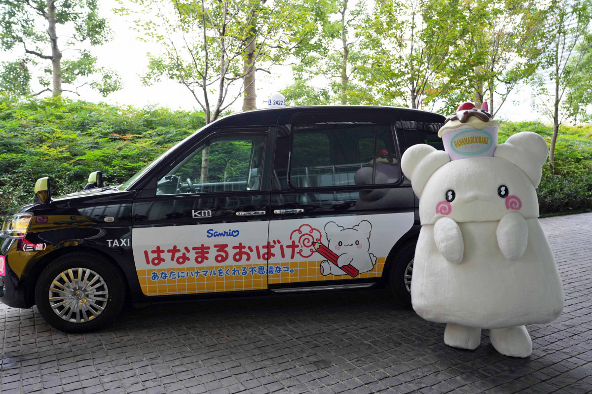 サンリオ はなまるおばけ 特別な車両番号証明書（タクシー乗車記念