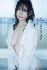 �g�C���X�^�O���r�A�̏����h����������A�Ռ����{�f�B��I 130P���̑�{�����[����i 