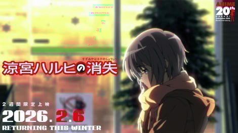 �w���{�n���q�̗J�T�x����20���N�v���W�F�N�g�n�� 