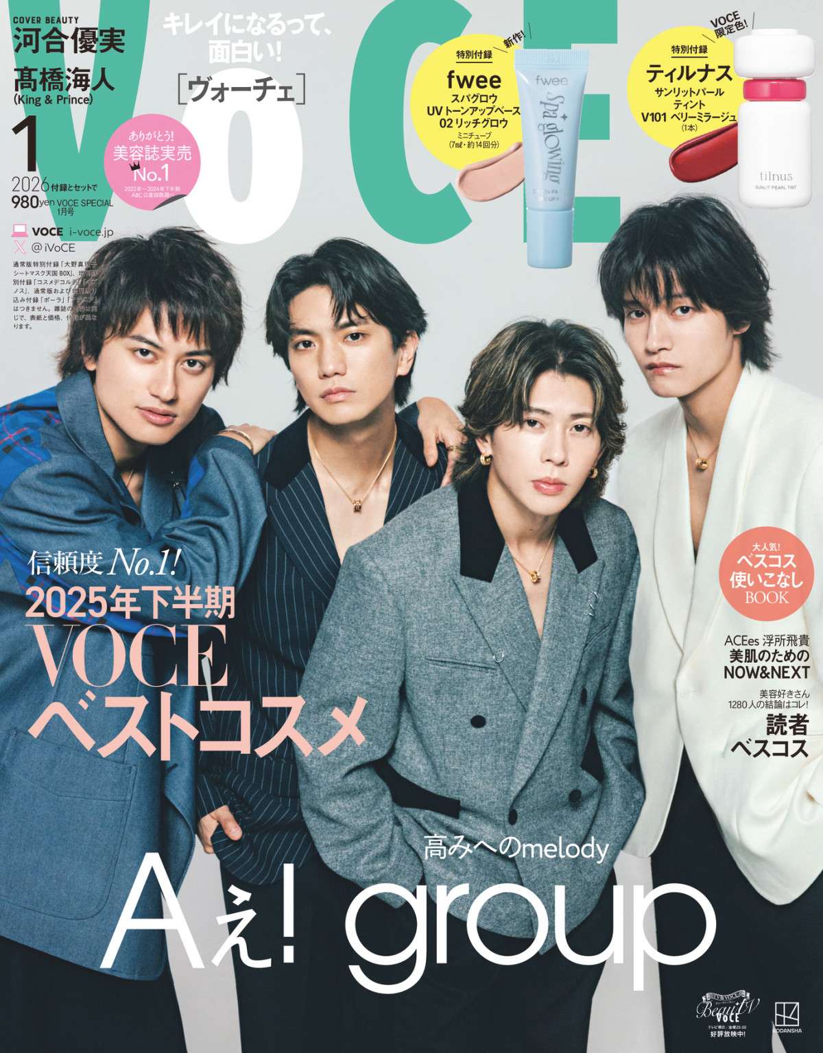 Aぇ! group、凛とした“静”の美しさで魅せる 『VOCE』表紙＆“原動力