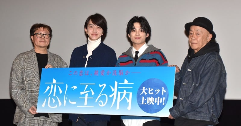 AmBitious真弓孟之、初の映画出演＆舞台あいさつに感慨 舞台上から客席