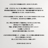 �j�K�~17�ˁA�C�U�L�^�c���̒E�ނ𔭕\�i�j�K�~17�� ����SNS���j 