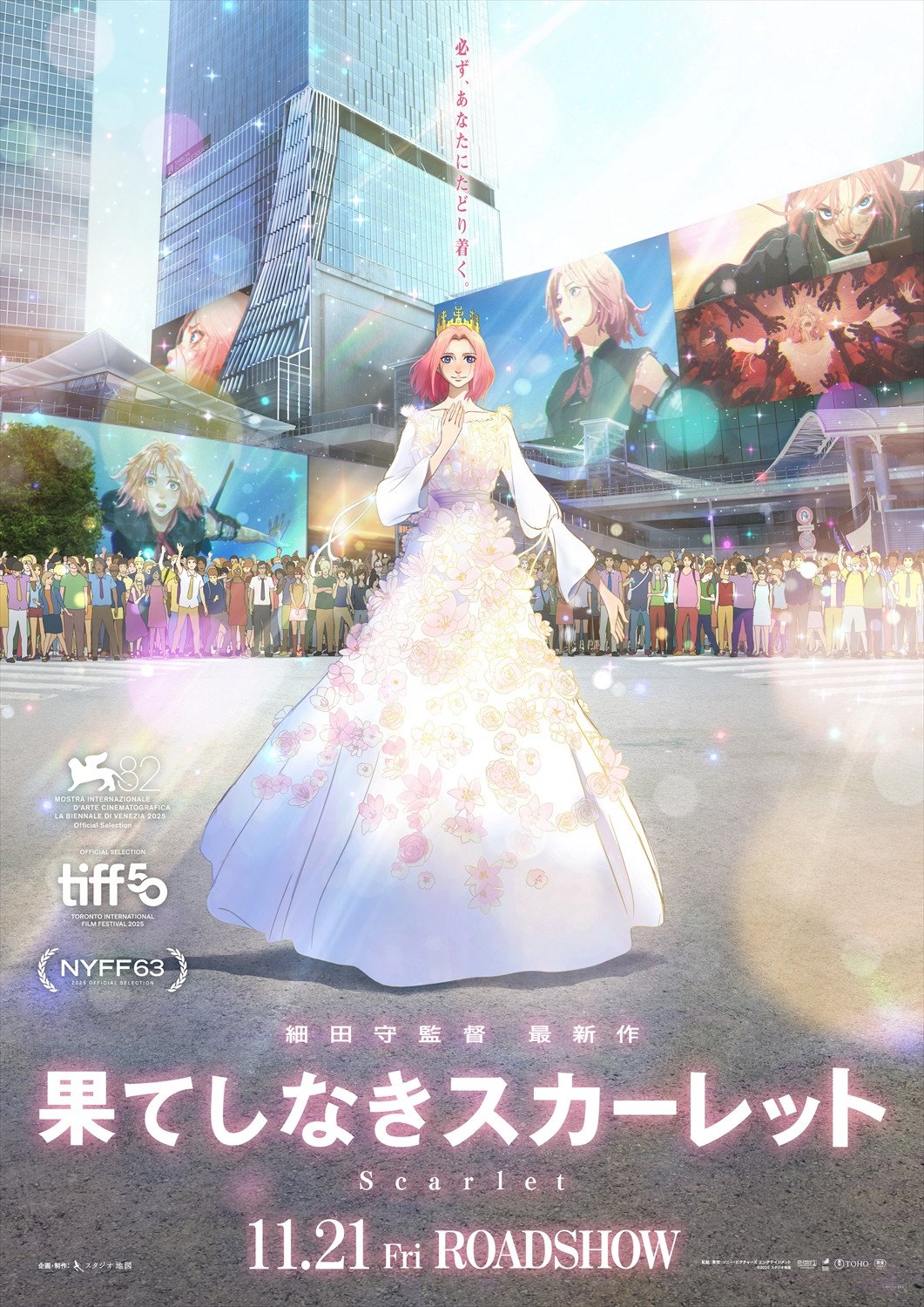 細田守最新作、渋谷に立つスカーレットの新ビジュアル解禁 波岡一喜