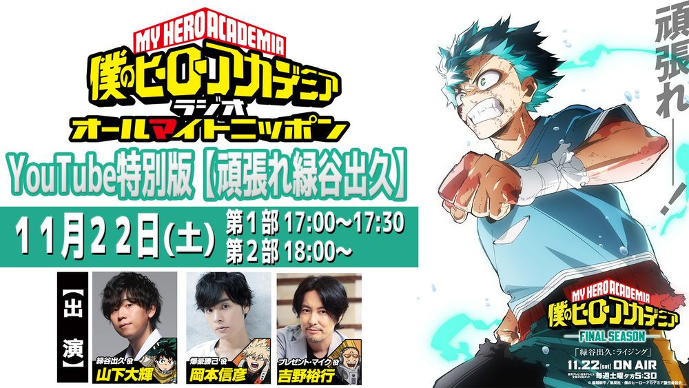 【希少】ヒロアカTCG 緑谷＆爆豪 山下大輝、岡本信彦サイン 希少】ヒロアカTCG 緑谷＆爆豪 山下大輝、岡本信彦サイン 2025年最新】