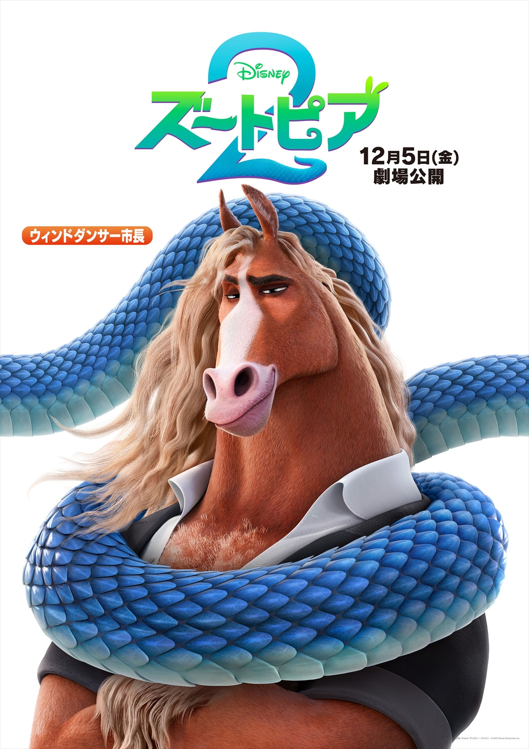 画像・写真 | 『ズートピア2』最新キャラクターポスター公開 ゲイリー