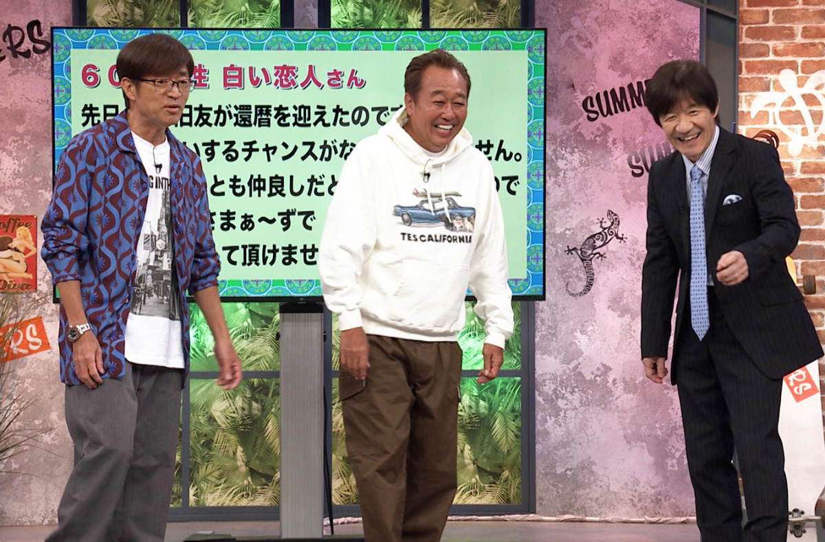 内村光良『さまぁ～ず×さまぁ～ず』18年ぶり出演 還暦ゲストと“乱入