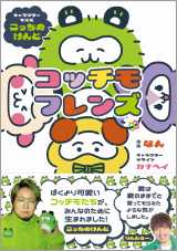 ���Ёw�R�b�`���t�����Y�x 