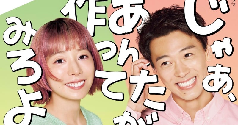 『じゃあ、あんたが作ってみろよ』“伏線回収”へ…西原亜希が予告 『花男』秘話も明かす