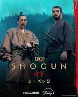 �wSHOGUN ���R�x�V�[�Y��2 (C)2025 Disney and its related entities 