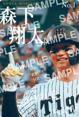 �X���đ�=�w��_�^�C�K�[�X THE OFFICIAL MOVIE 2025 �\�h���̌Փ�(���ǂ�)�\�x(���J��)����҃v���[���g��2�e(C)2025�u��_�^�C�K�[�X THE OFFICIAL MOVIE 2025�v����ψ��� 