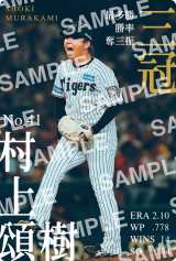 �������=�w��_�^�C�K�[�X THE OFFICIAL MOVIE 2025 �\�h���̌Փ�(���ǂ�)�\�x(���J��)����҃v���[���g��2�e(C)2025�u��_�^�C�K�[�X THE OFFICIAL MOVIE 2025�v����ψ��� 