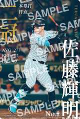 �����P��=�w��_�^�C�K�[�X THE OFFICIAL MOVIE 2025 �\�h���̌Փ�(���ǂ�)�\�x(���J��)����҃v���[���g��3�e(C)2025�u��_�^�C�K�[�X THE OFFICIAL MOVIE 2025�v����ψ��� 