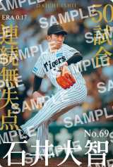 �Έ��q=�w��_�^�C�K�[�X THE OFFICIAL MOVIE 2025 �\�h���̌Փ�(���ǂ�)�\�x(���J��)����҃v���[���g��3�e(C)2025�u��_�^�C�K�[�X THE OFFICIAL MOVIE 2025�v����ψ��� 