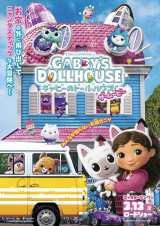 �w�M���r�[�̃h�[���n�E�X �U�E���[�r�[�x�i2026�N3��13�����J�j���{�I���W�i���|�X�^�[ �iC�jDreamWorks Animation 