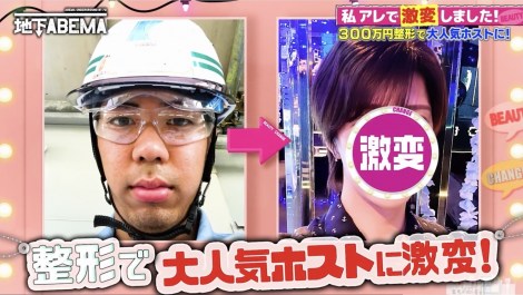 �w�ȂȂɁ[ �n��ABEMA�x���iC�jAbemaTV, Inc. 