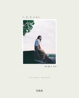 �n���E�q���W���̃t�H�g�u�b�N�w1�A2�A3 �n�i�I�x�i�󓇎Ёj��12��15���ɔ��� 