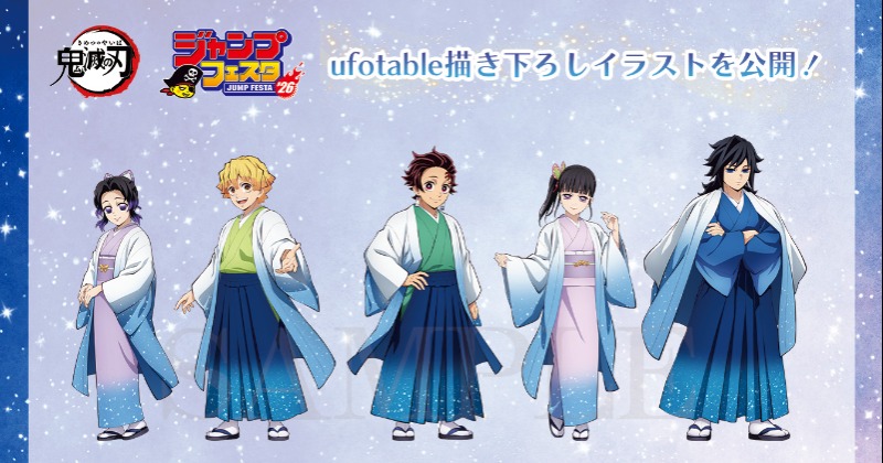 鬼滅の刃 ufotable ジャンプショップ バースデー その他 まとめ売り ☆JUMP SHOP原作新商品情報☆ 10/31(土)発売！ 『鬼滅の刃』宇髄天元
