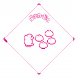 ��2�e�u�J�[�r�B�����̒��܂񂼂��t�F�X�v11��18������J��(C)Nintendo / HAL Laboratory, Inc. 