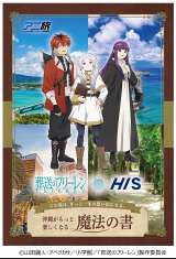 �w�����̃t���[�����xHIS�O���[�v4�ЂƑ�^�R���{ 