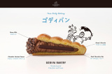 GODIVA Bakery �S�f�B�p�� ���s�l��X���R���l�i�V���R���j 