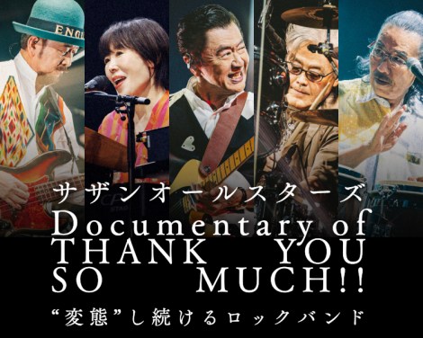 wDocumentary of THANK YOU SO MUCH!! -gϑԁh郍bNoh-xTlC 