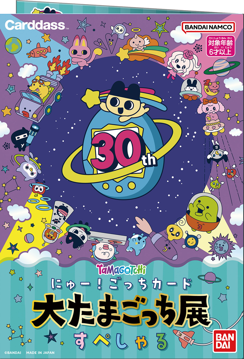 画像・写真 | 佐々木彩夏、たまごっちと同い年 幼少期は2台持ちで