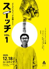 �ǂ������X�C�b�`���w�X�C�b�`�x�L�[�r�W���A�� 