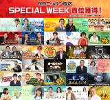 jb|A旦ʊl@S116ԑg45ԑgʂlyꗗz 