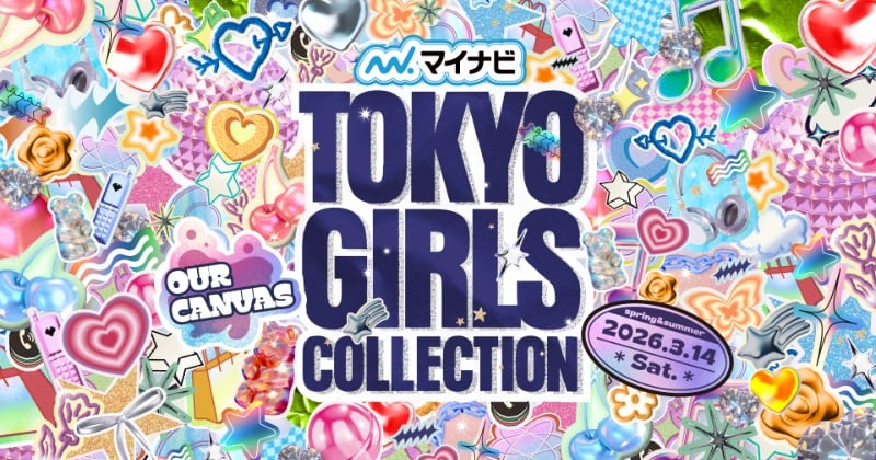 「TGC 2026 S/S」来年3・14開催へ 第1弾出演者に池田美優、生見愛瑠、ゆうちゃみら