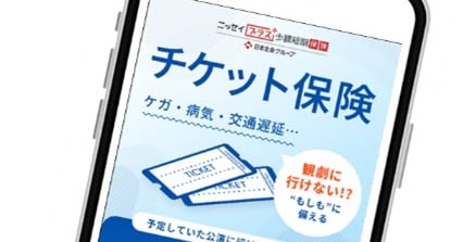チケ代補償の「チケット保険」登場・概要発表 劇団四季と松竹から…今後コンサート、スポーツ、テーマパークなども
