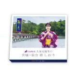 �u�T�؍�46 �v�ێj������ �{��E��� ��������v���̌��������A���p�b�P�[�W 