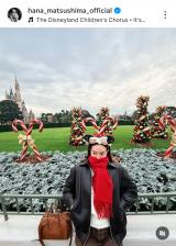 �����ԁu��Ƃ̃f�B�Y�j�[��2�N�Ԃ�ł����v(�ʐ^�̓C���X�^�O���� @hana_matsushima_official ���) 