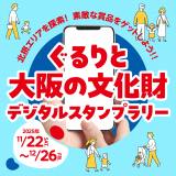 �w�`���̂��P�����̒m�V�̔�����`�Ö��ƃt�F�X�e�B�o���x=�X�^���v�����[ 