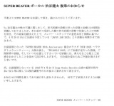 SUPER BEAVER�E�a�J�����̊������A�̕� 