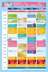 �w�J���e���Ղ�!2025 ��`���h��!&�Ƃꂽ�Ă�!�t�F�X�x �^�C���e�[�u��(C)�J���e�� 