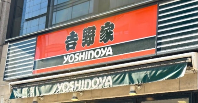 吉野家社長、自ら“推しの食べ方” を披露 合計1000円未満「巻いて食べる」こだわり