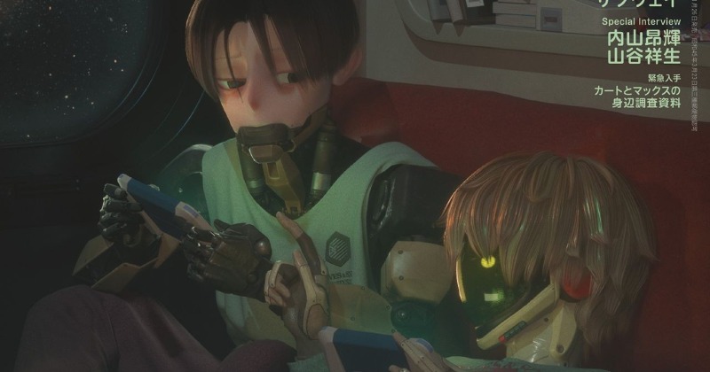 銀河特急 ミルキー☆サブウェイ』カート＆マックスがanan表紙に登場