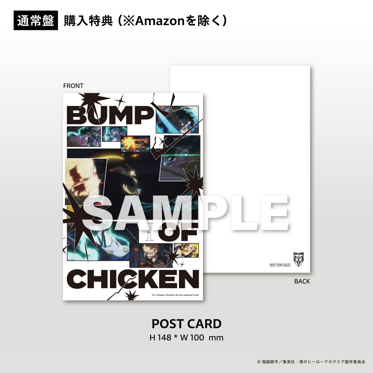画像・写真 | BUMP OF CHICKEN、『ヒロアカ』エンディングテーマ「I