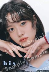 【完売商品】bis ビス 春★金村美玖 与田祐希 &TEAM 中島健人★応募券無 画像・写真 | 『bis』定期刊行最終号で夢の共演実現 与田祐希、筒井