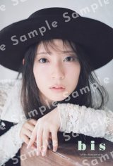 画像・写真 | 『bis』定期刊行最終号で夢の共演実現 与田祐希、筒井