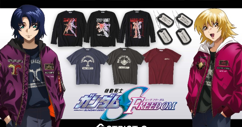 アスラン・ザラ、お洒落を楽しむ 恋人とお揃いコーデ！『ガンダムSEED