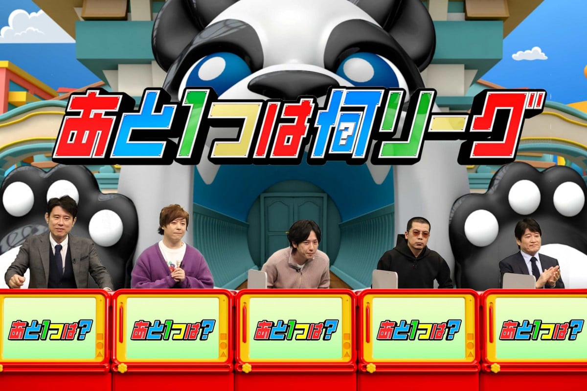 堂本剛、直接指名・二宮和也ら“軍団”と『ネプリーグ』初参戦も
